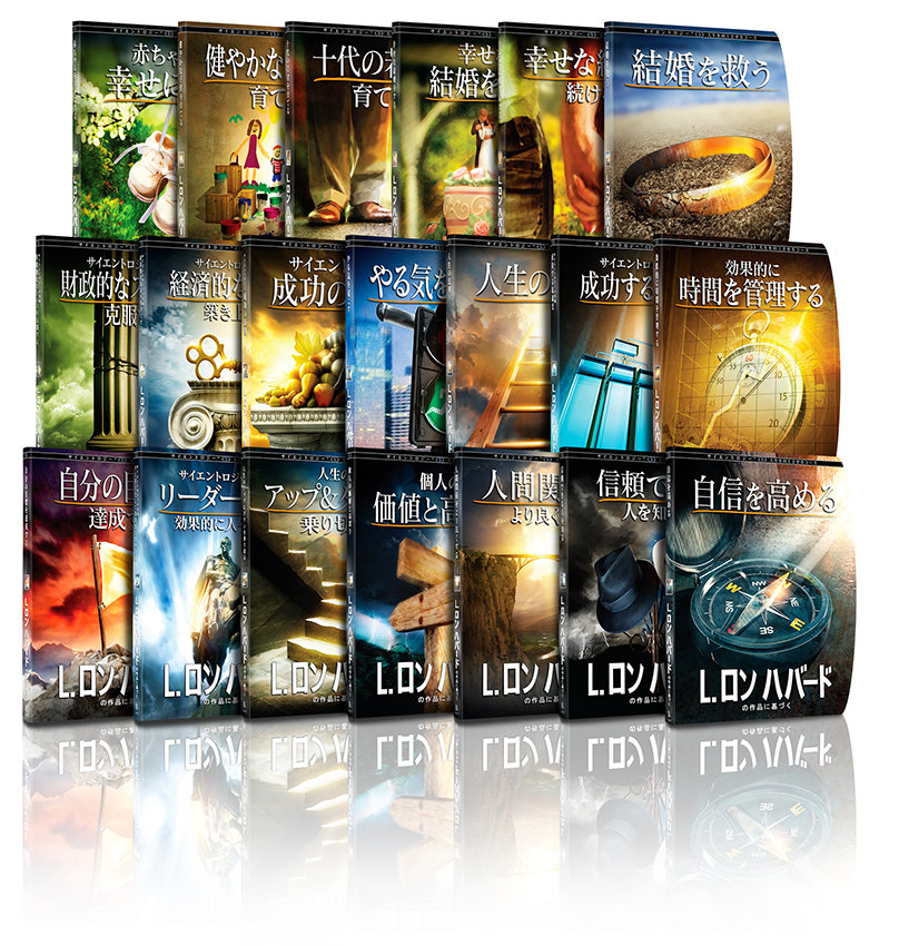 人生を向上させるコース　書籍