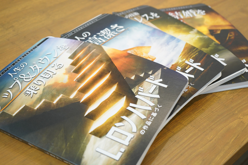 2.人生を向上させるコース