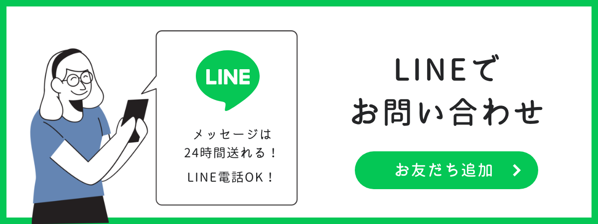 LINE